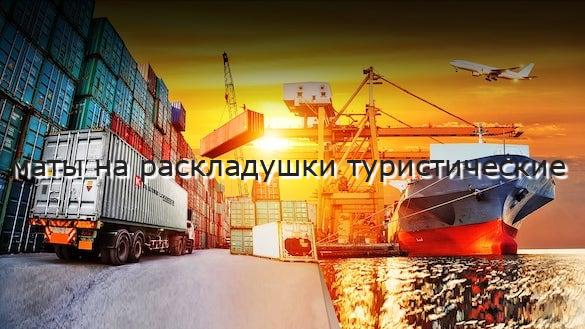 маты на раскладушки туристические
