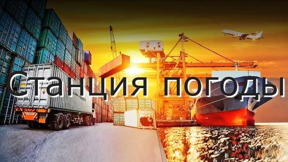 Станция погоды